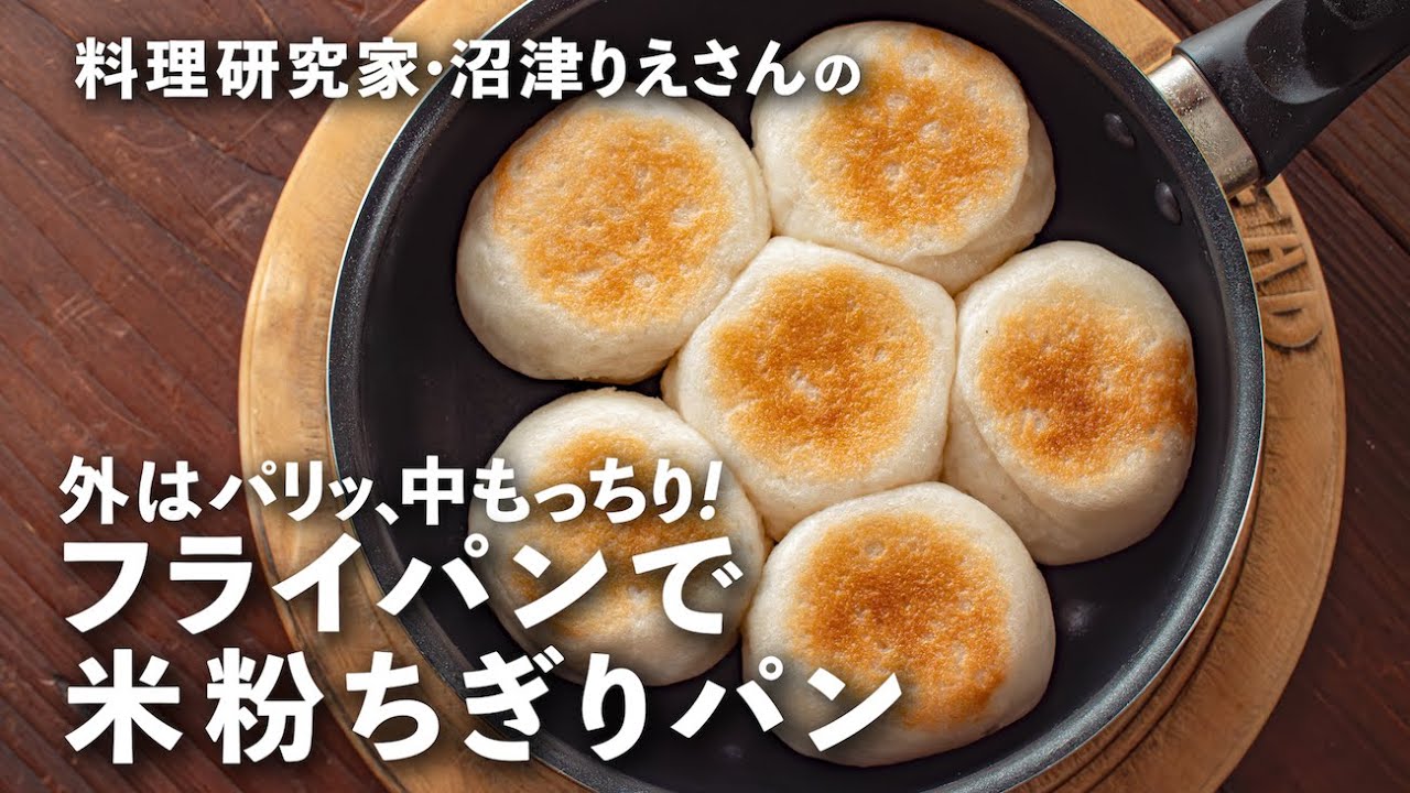 パンだふるパンミックス フライパンでちぎりパンレシピ米粉や小麦粉のことなら熊本製粉株式会社