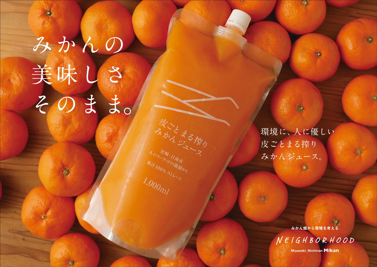 教えてレシピ 小粒だからこその濃厚な甘さを味わうみかんレシピ少しの工夫でくらしを彩る「Honnori」株式会社フジ