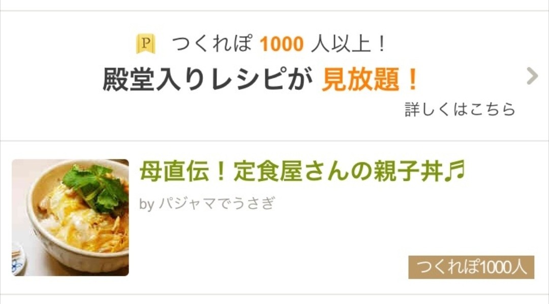 つくれぽ1000件 親子丼の人気レシピ 16選クックパッド1位の殿堂入り料理 - 価格ボックス