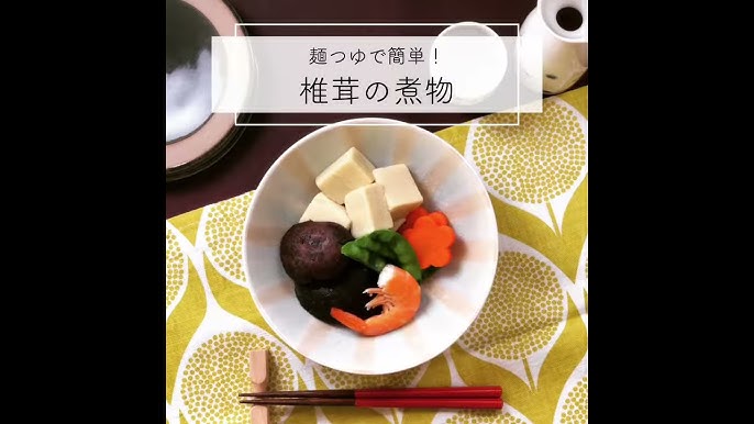 ｢美味しいめんつゆの作り方｣