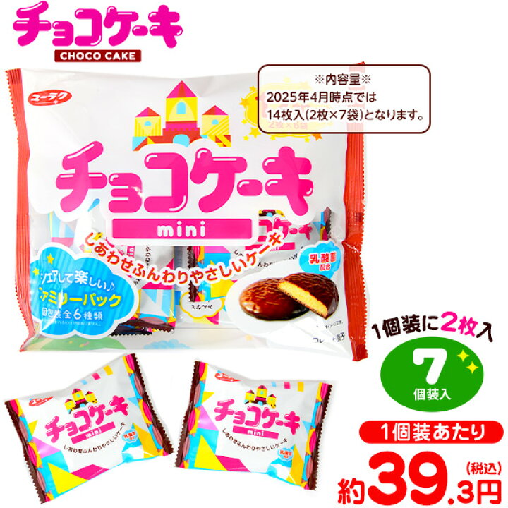 チョコケーキの値段、カロリーは？ － コンビニチョコ実食レビュ