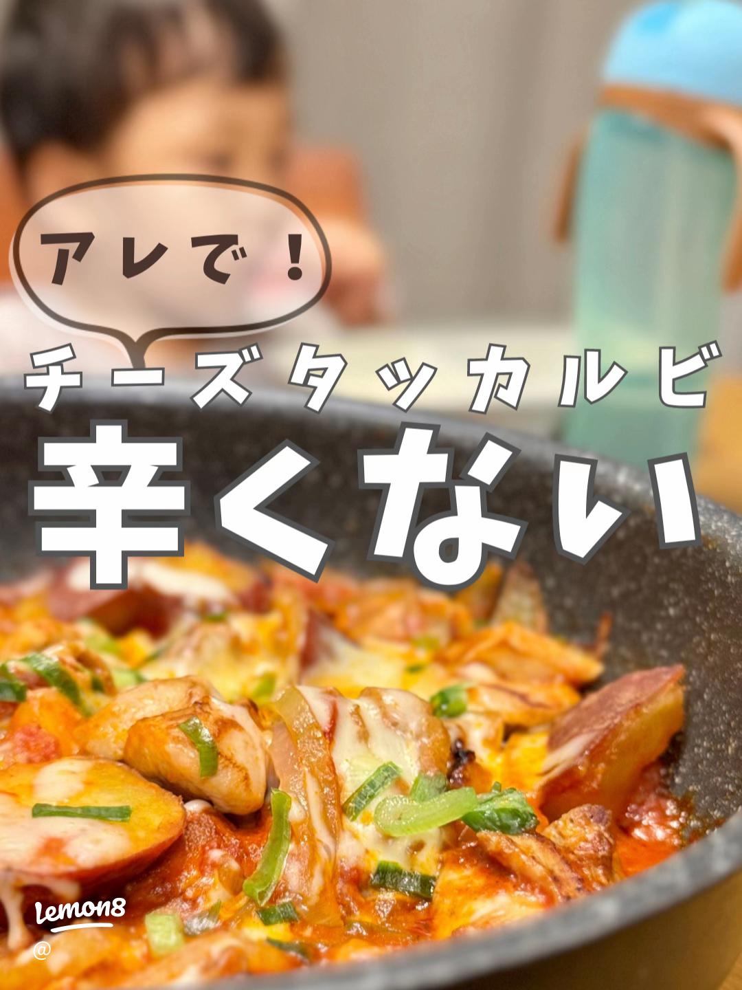 タッカルビの素自宅で簡単お店の味！タッカルビのタレの市販おすすめランキングベストオイシ