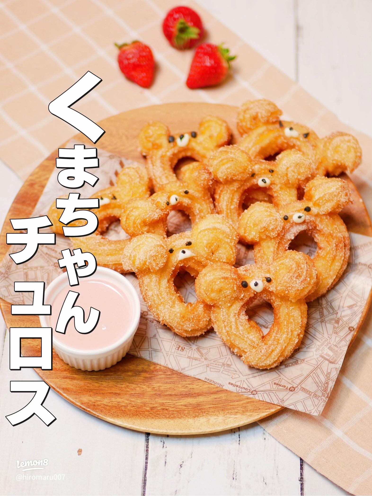 ホットケーキミックスでメープルチュロス