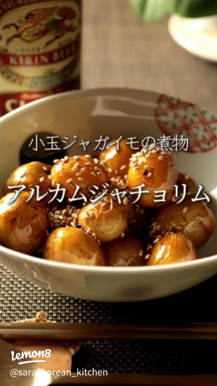 基本からアレンジまで！思わずつくりたくなる「小さいじゃがいも 簡単」のレシピ集クックパッド