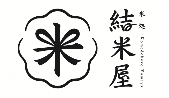 京都のブランド米「京式部」の特徴や購入方法を解説！京料理に合うよう開発された見た目の美しい品種こめむすひ こめむすび