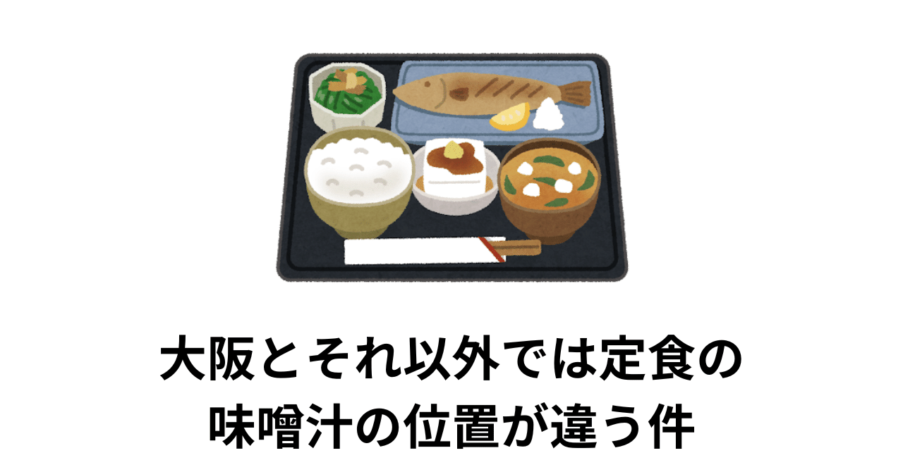 ご飯の正しい位置は汁椀の右？ それとも左？ こっそり見直したい 食卓マナーOggi.jp