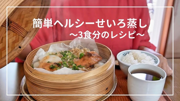 たらとオリーブのせいろ蒸しELLE gourmet エル・グルメ