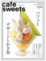 日向坂46 平岡海月が“スイーツ”をテーマにしたスイーツエッセイの連載開始！WANI BOOKS Newsクランチ！ ニュースクランチ！