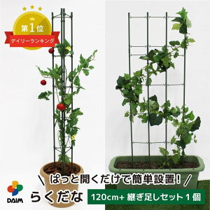 トマトの支柱 ジョイントサポート支柱の通販園芸ネット