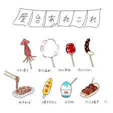 夏祭りの食べ物のイラストを動かしてみました。⁡, わっしょい！⁡, ⁡,イラストイラストレーション食べ物イラスト絵フードイラスト手描きイラスト夏祭りりんご飴チョコバナナかき氷夏休み夏花火,artillustrationyummyfoodfoodartpaintingfoodartillustrationartist
