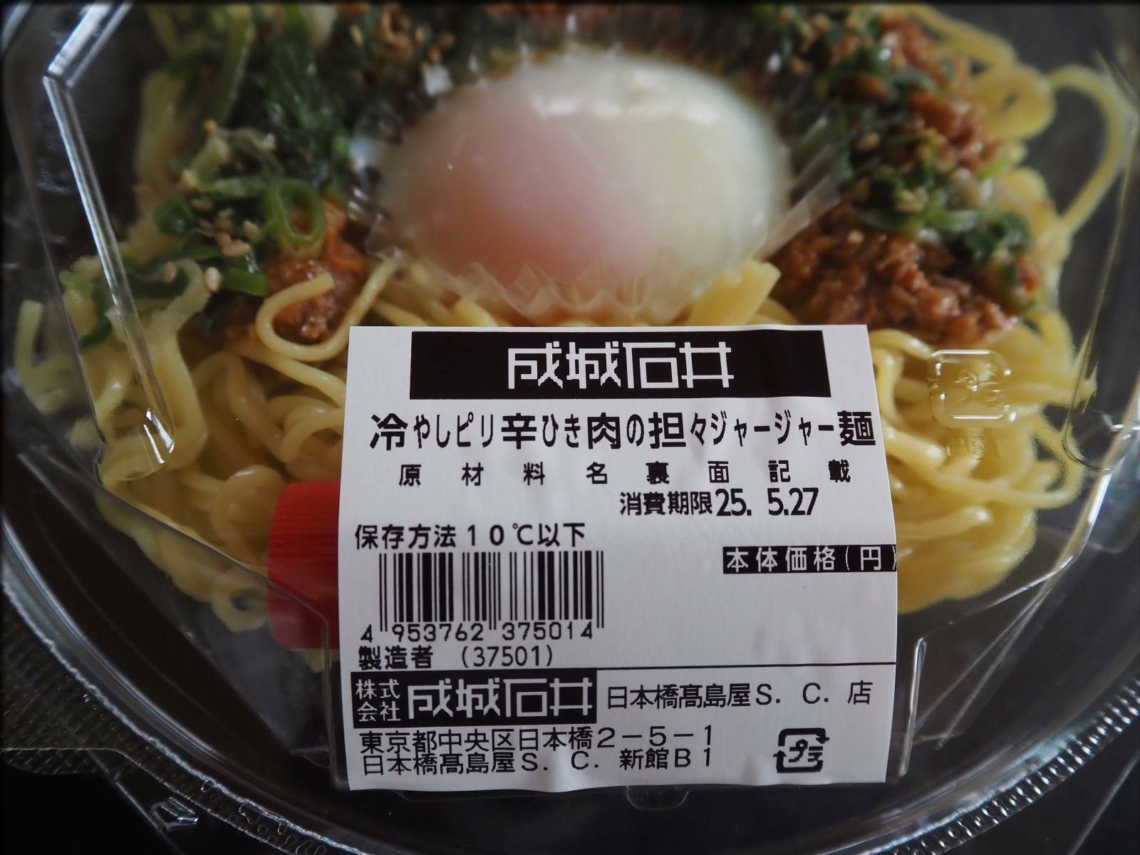 成城石井やさしい生活