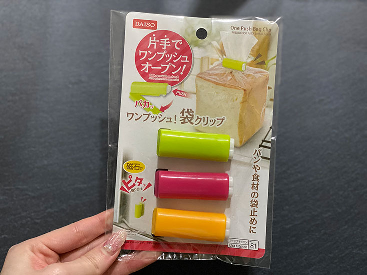 密閉力半端ないって！ポテチの袋もそのまま挟める100均の「パッククリップ」えんウチ