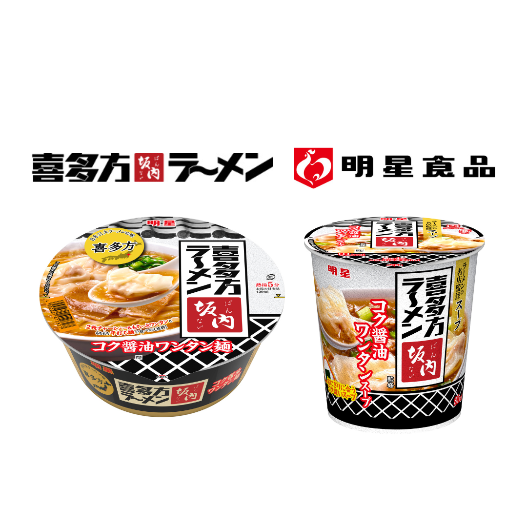 ファミリーマート限定：喜多方ラーメン坂内 コク醤油 明星 6 20発売 - 美里町の探検日記ＧＰ