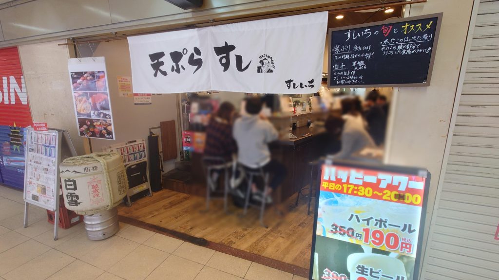 大阪駅前第４ビルの紹介