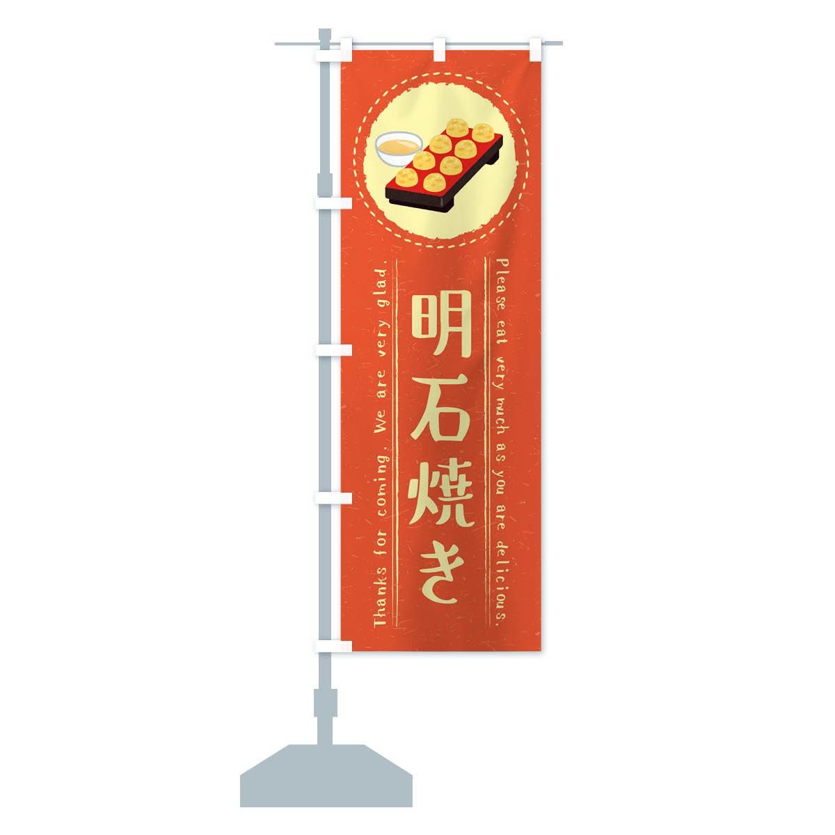 明石焼き」の写真素材870件の無料イラスト画像Adobe Stock