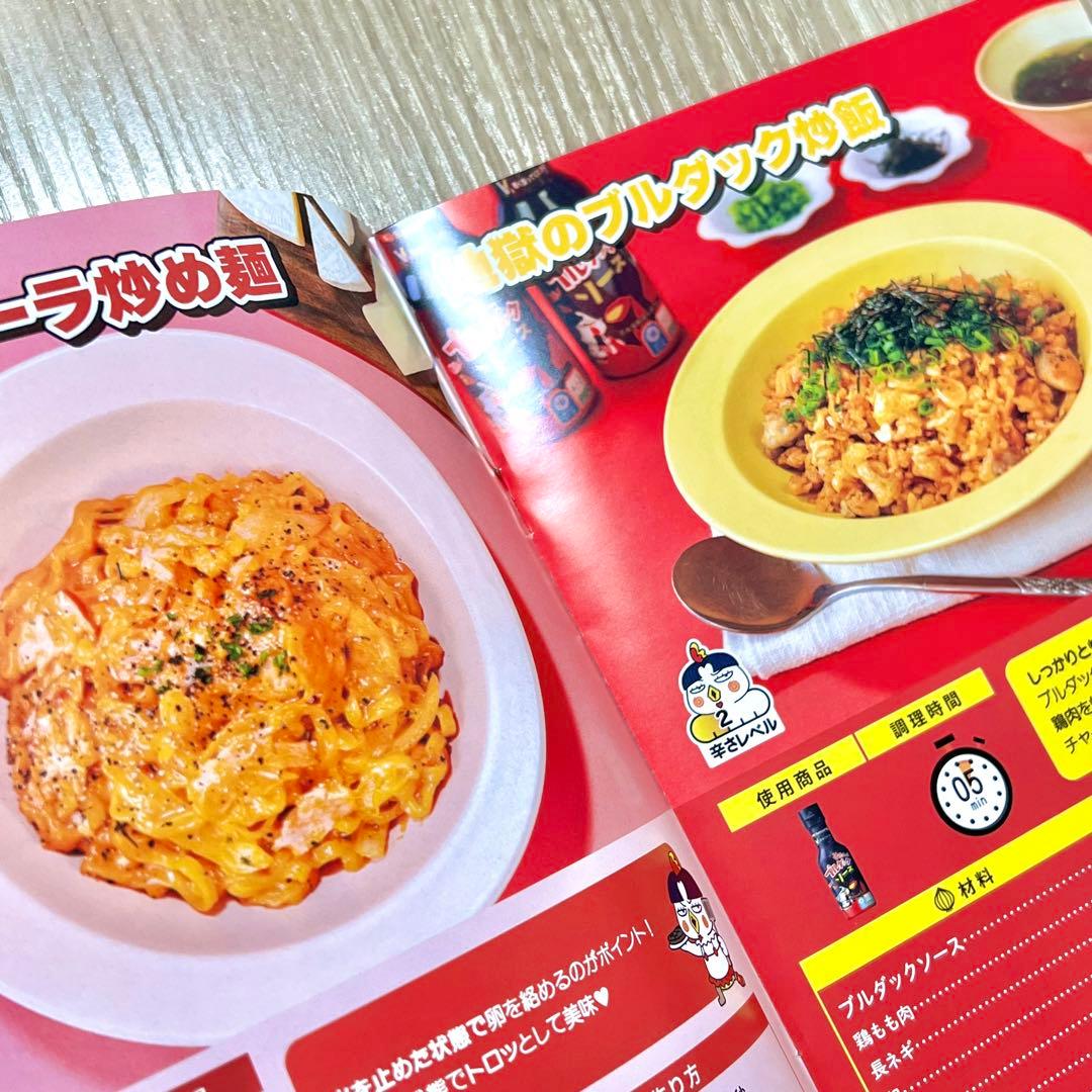 キャンペーン ブルダックアレンジレシピ投稿キャンペーン - Samyang Foods