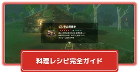 焼きりんご風カラメリゼ