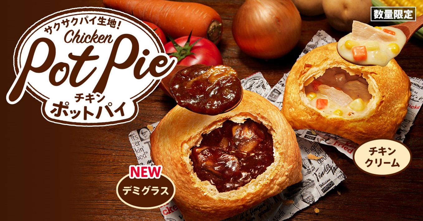 ぷっくりと膨らんだビーフシチューポットパイ🥧 ⁡ ランチでもテイクアウトでも人気です🥧 ⁡ とろとろに煮込んだ牛すじ入りのビーフシチュー😋パイを崩して中をしっかりお見せしたいですが、お一人でも多く沢山の方に召し上がっていただきたいので このかわいいフォルムの