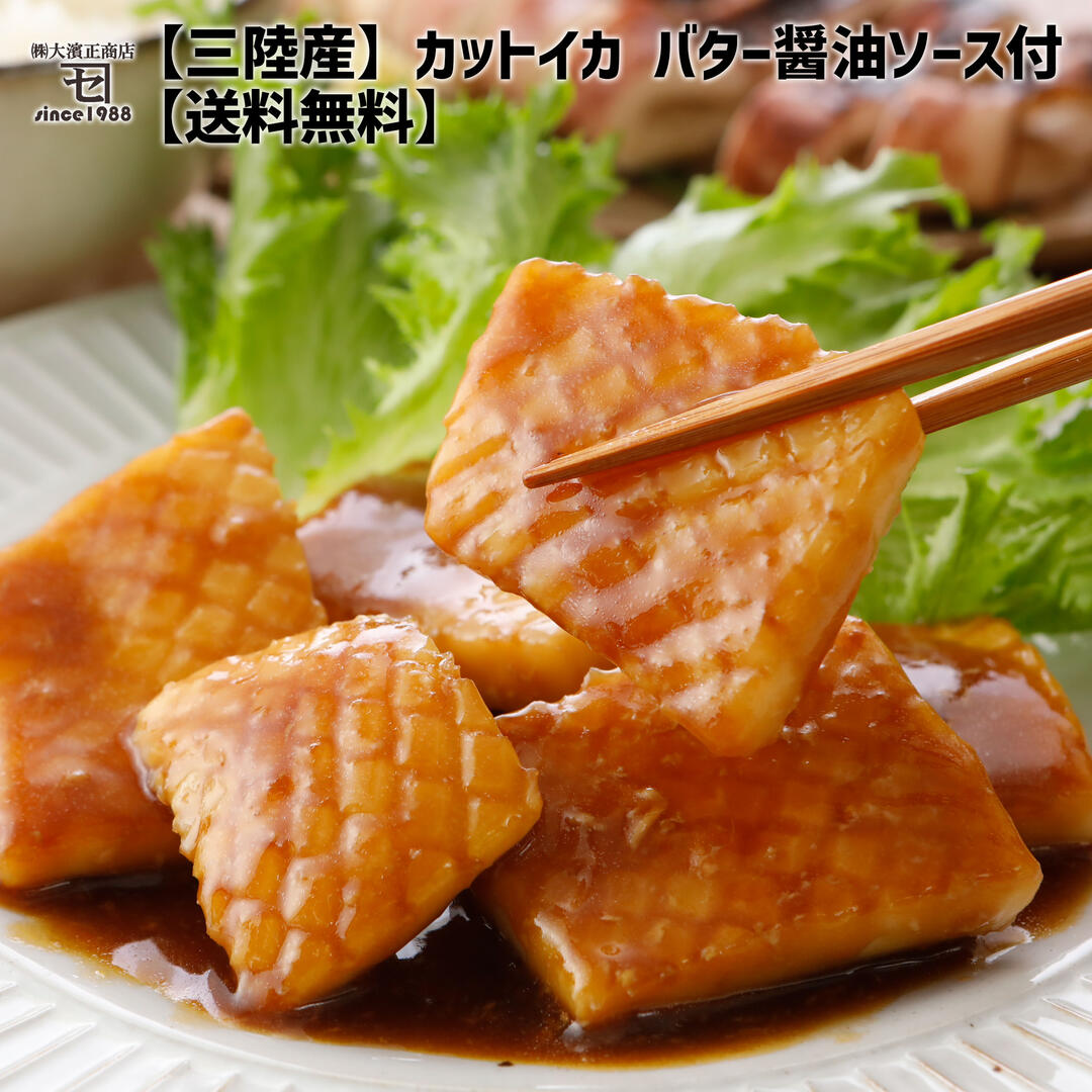 冷凍イカステーキでガ一リックバター炒め