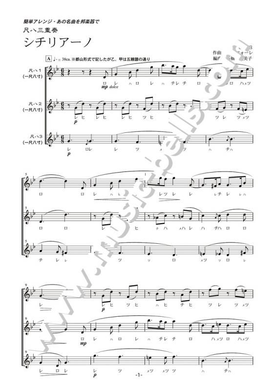 フォーレ シチリアーノFauré Siciliano