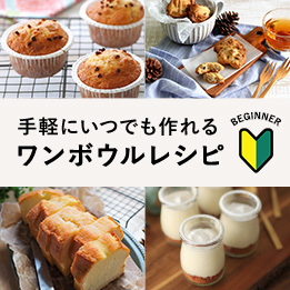 2種のバナナケーキのレッスン by なかしましほお菓子・パン材料・ラッピングの通販 cotta＊コッタ