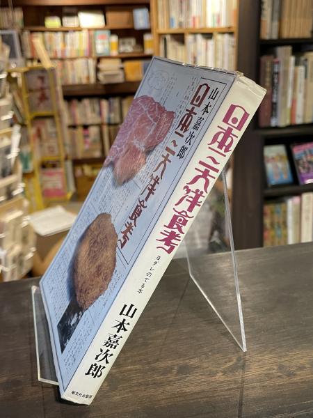 日本洋食協会」会長が教える洋食メニューの裏ワザを試していただきました！ - ニッポンの洋食プロジェクト