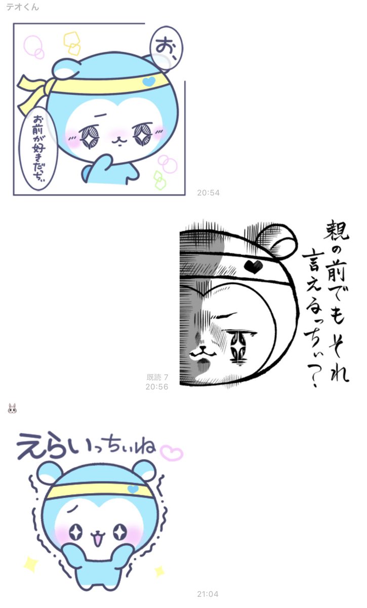 新年 世界一仲良い男女の正月がアホすぎたwwwww 青ラブ