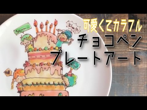 チョコケーキのイラストかわいいフリーアイコン・イラストの無料素材サイトフリーペンシル