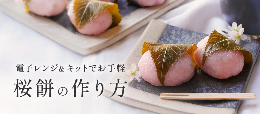 桜餅の関東関西の違い。悠以オフィシャルブログ「自分らしく生きる」Powered by Ameba