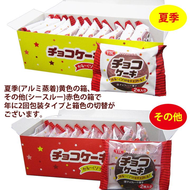 ユーラク『チョコケーキ』の売ってる店＆駄菓子のサイズと重量とカロリー旅好きねっとなまら北海道野郎