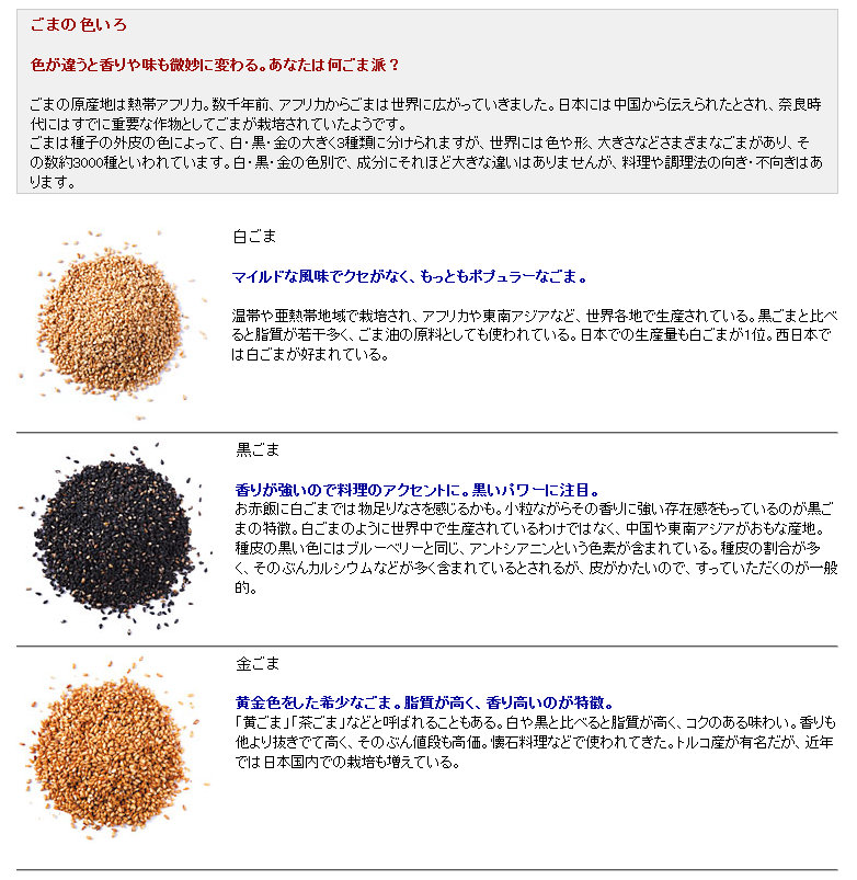 九鬼 いりごま 白・黒いりごま すりごま九鬼産業株式会社