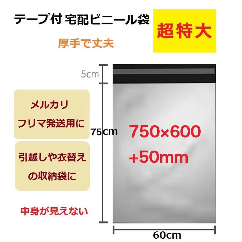 ポリスタジアム本店超大型ポリ袋