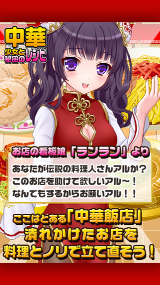 行列店”エビ中華シンシン”とコラボ！あなたのメニューを商品化！看板娘オーディションSHOWROOM ショールーム