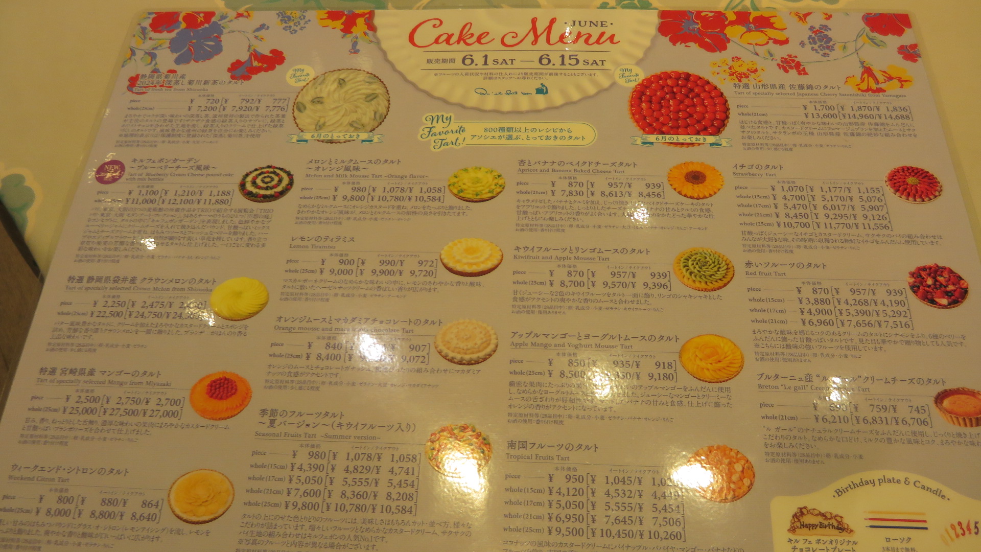 土曜日のお昼過ぎ、150分待ちのキルフェボンに行ってきた。様々なイチゴメニューに心が躍るが 。Log-Photo