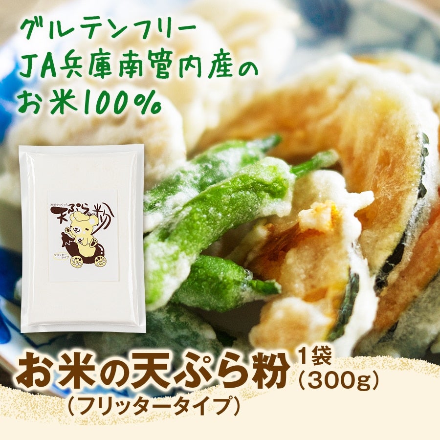 日清製粉ウェルナ 日清 マジサクット 油で揚げない 天ぷら粉 30g Green Beansグリーンビーンズ by AEON