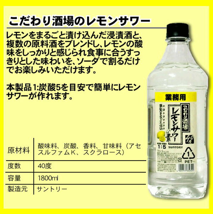 中野BC レモンサワーの素 大容量 業務用 割り材 : 紀州の梅酒・日本酒の通販 長久庵 - 通販 - Yahoo!ショッピング