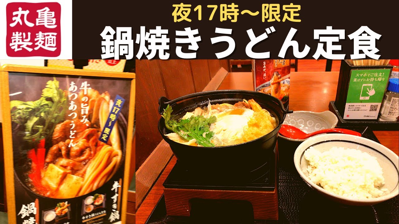 お食事処 紅やの鍋焼きうどん定食♪老猫街ある記・食べある記