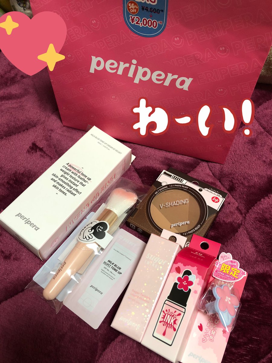 限定リップティント インク ムード グロイ ティントPERIPERAの口コミ - ドンキ限定のペリペラ、インクグロイティントの1＋1セットの数量限定品❤️by サトミ💖フォロバ 混合肌LIPS