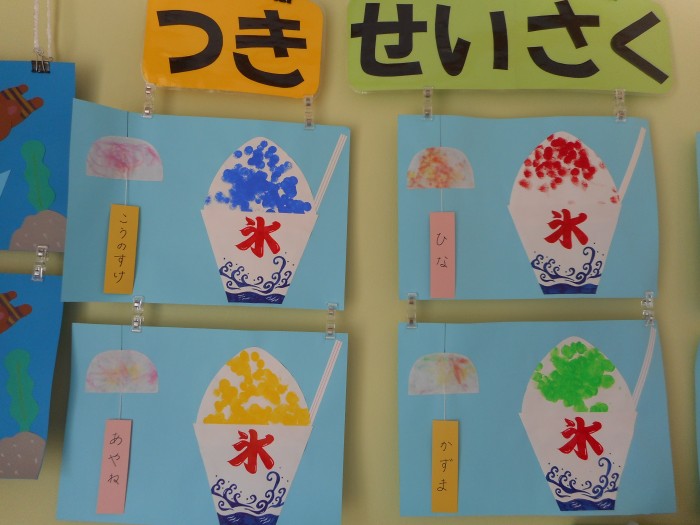かき氷」に関する保育や遊びの記事一覧HoiClue ほいくる
