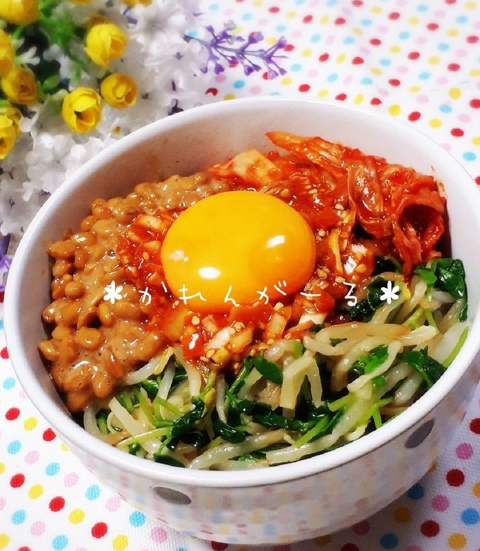 納豆ビビンバのレシピ・作り方プロに教わるおいしいレシピ オレンジページ.net