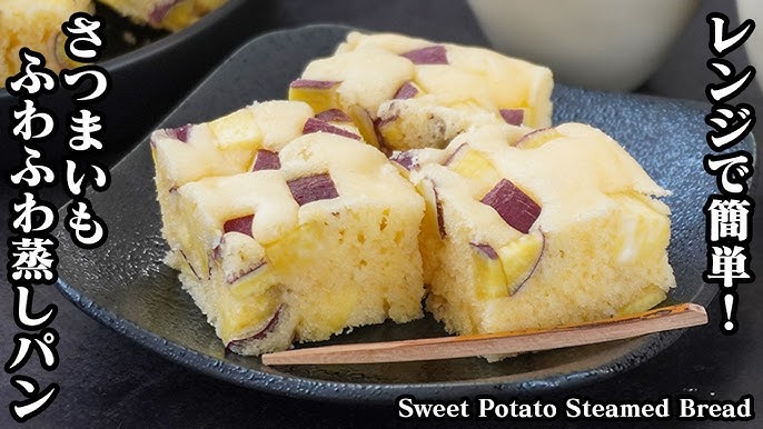 レンジで簡単！もっちりほっくり❣️米粉のさつまいも蒸しパンひまごはん、ひよおやつ。ひまひよのお母ちゃんのブログ