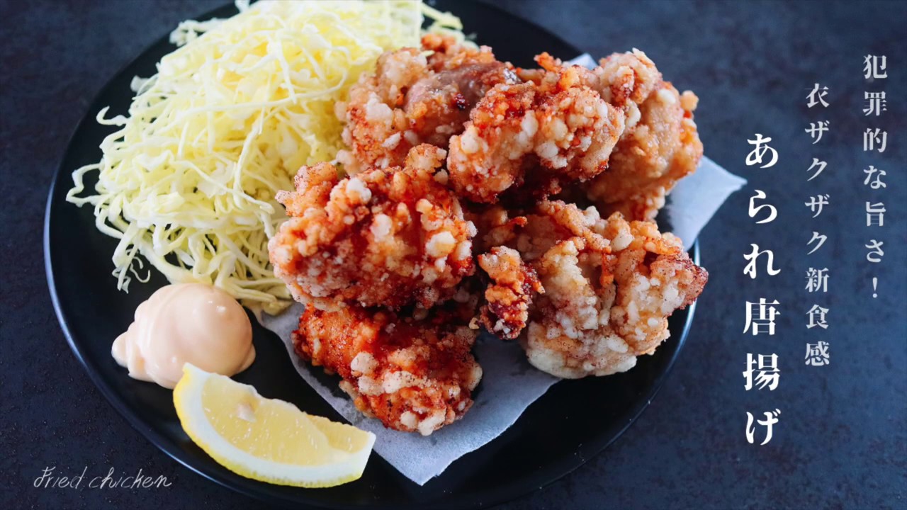 ザクザク食感のあられ衣を鶏肉にまぶして揚げ・焼き調理を行うケンタッキー「香ばし醤油チキン」試食レビュー - GIGAZINE