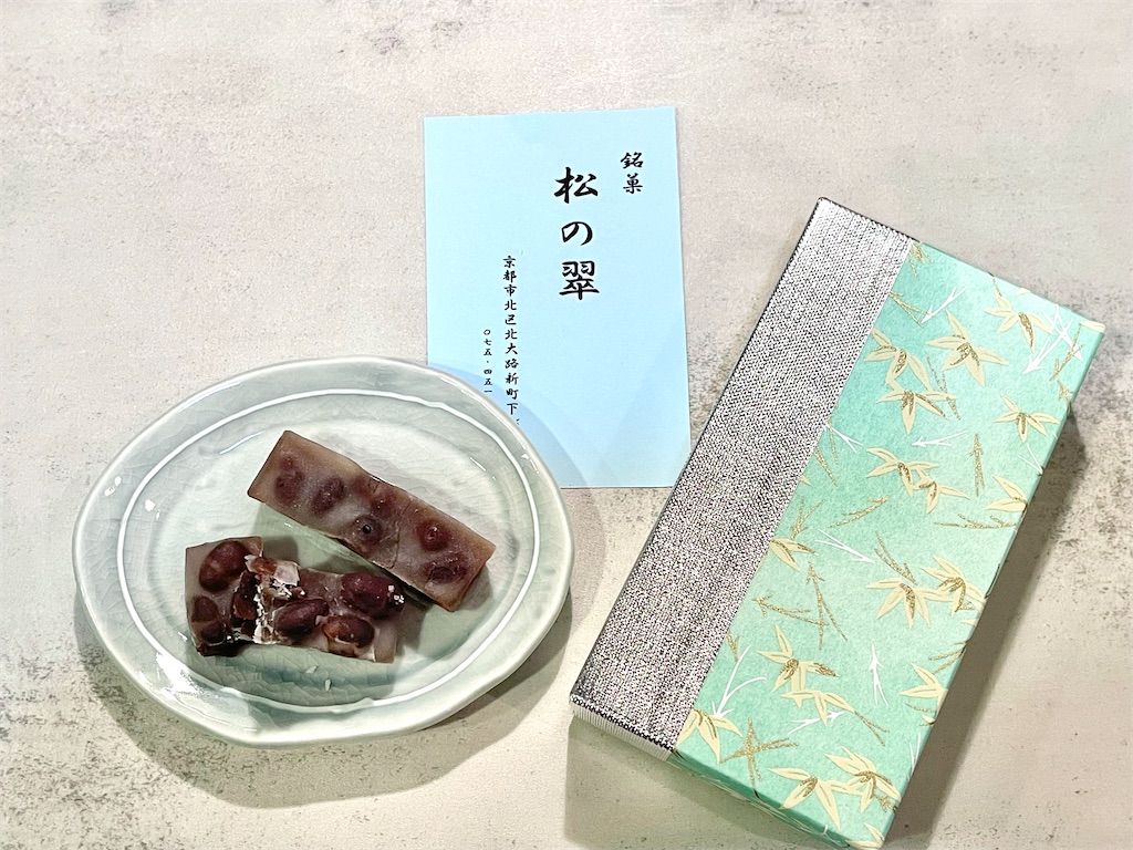 京菓子司 紫野源水☆桜 有平糖こもたんの京都グルメ食べ歩き