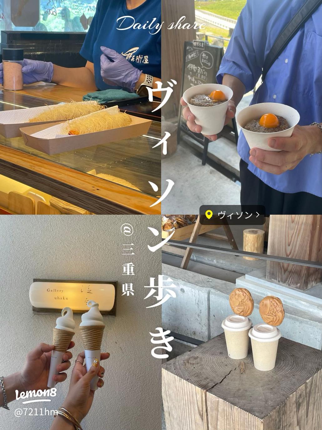 2024年版 ヴィソン多気の食べ歩きグルメ10選！おすすめランチも紹介します三重のええとこ巡り - 三重県の観光・グルメ・最新ニュースを届け