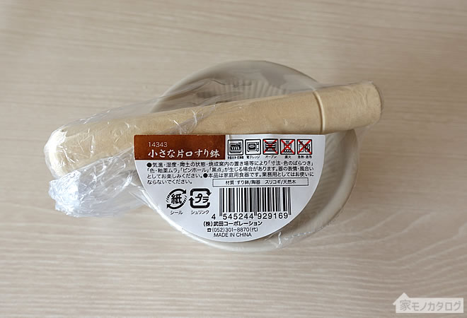 見ためも機能も◎セリアで選んだミニマムシックな調理小道具5選 - macaroni