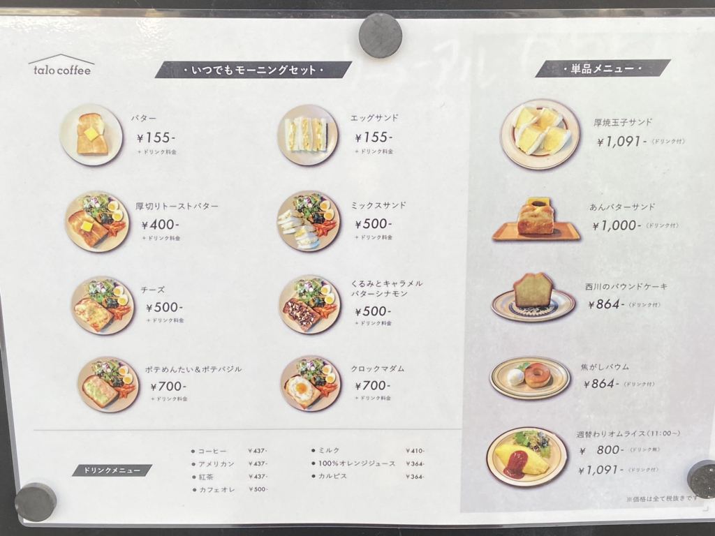 タロ コーヒーtalo coffee- 深江橋 カフェ食べログ