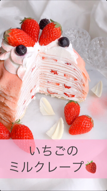 まるでお花のようなミルクレープ専門店「マイフラワー」名古屋2号店がオープン、待望のブーケソフトクリーム復活もことりっぷ