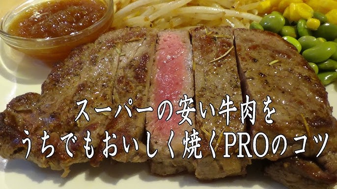 失敗しないステーキの焼き方。フライパンでおいしく焼くコツとポイント。SATETO さてと