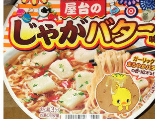 外カリ中ほく衣が決めて！屋台じゃがバタ