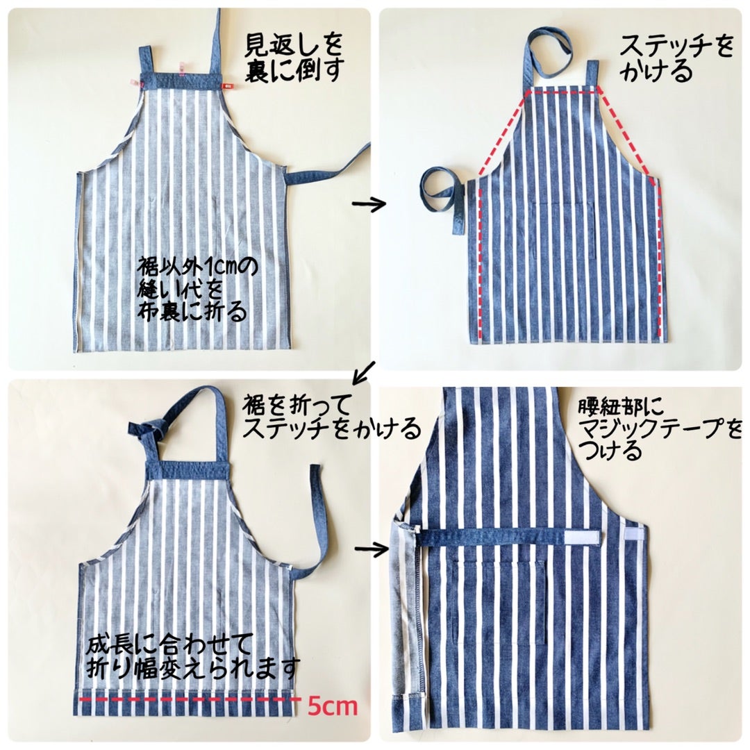 キッズエプロンの作り方小さな洋裁教室ののじ 千葉県流山市 初心者さん歓迎